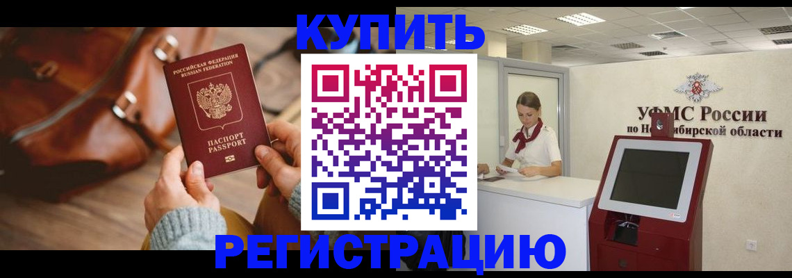 прописка иностранных граждан в Сертолово